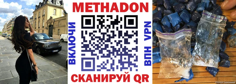 Метадон VHQ  где купить наркоту  блэк спрут рабочий сайт  Копейск 